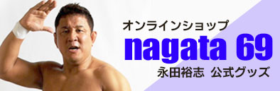 オンラインショップ『nagata 69』