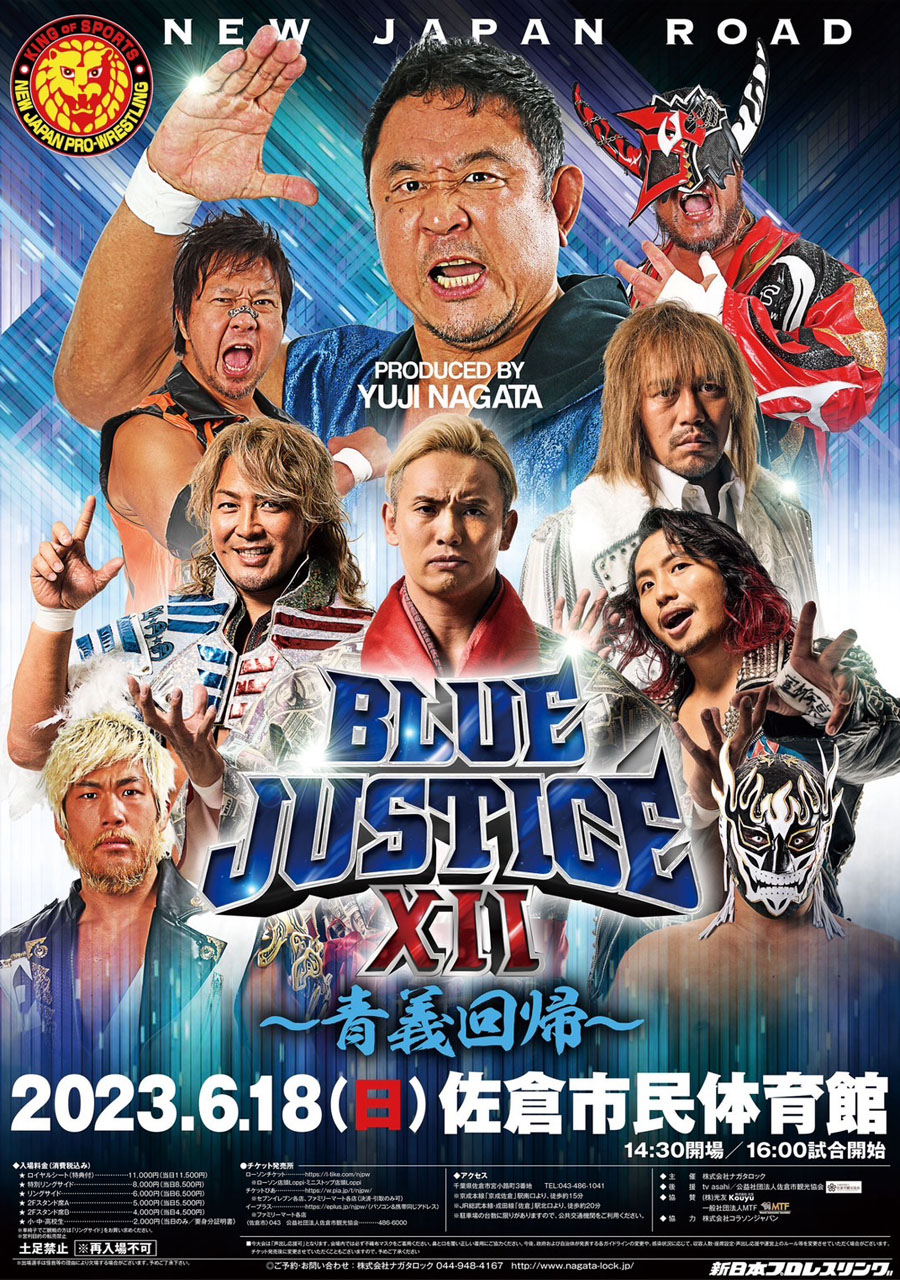 永田裕志Produce Blue Justice Ⅻ ～青義回帰～