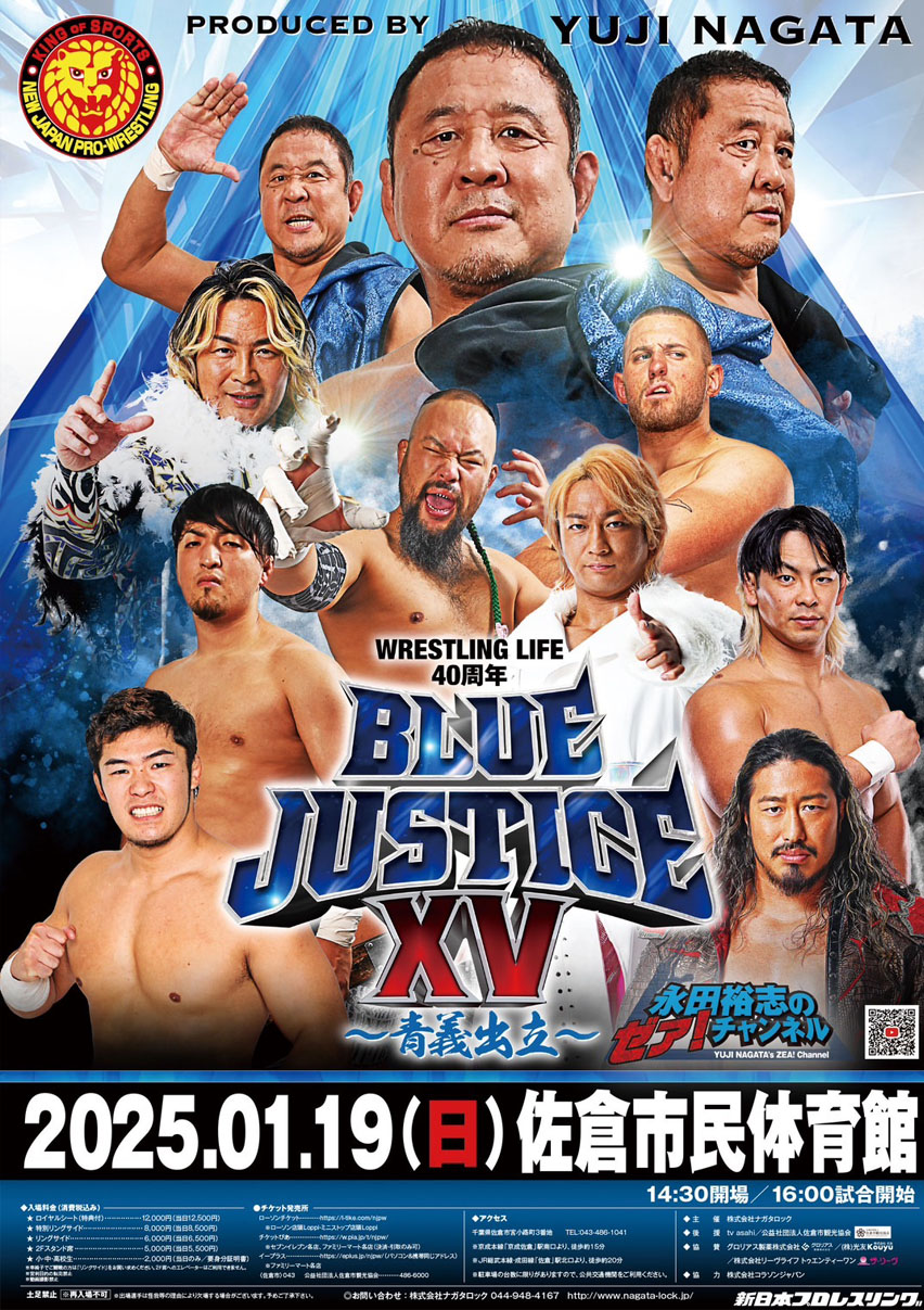 WRESTLING LIFE 40周年 永田裕志 Produce Blue Justice XV 〜青義出立〜